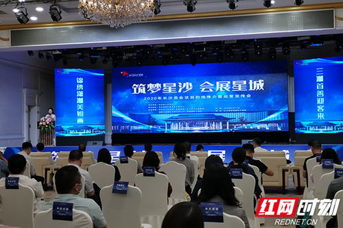 筑夢星沙，會展星城——2020年長沙縣會議目的地推介暨政策宣傳會助力會展服務升級