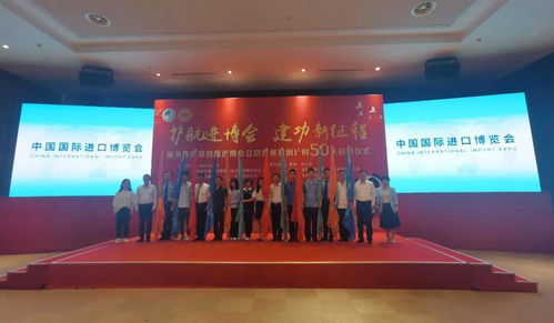 青浦區舉辦服務保障第四屆進博會立功競賽暨倒計時50天啟動儀式，吹響會議會展服務沖鋒號